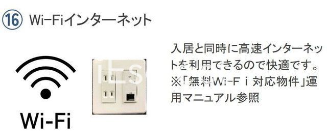 その他設備　※イメージ画像