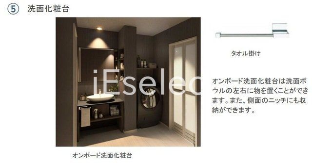 洗面設備　※イメージ画像