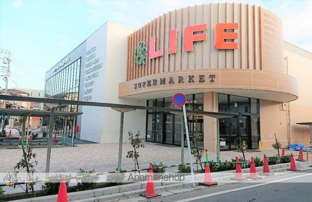 スーパー　ライフ（スーパー）まで300m