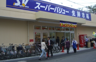 スーパー　スーパーバリュー荒川一丁目店（スーパー）まで468m