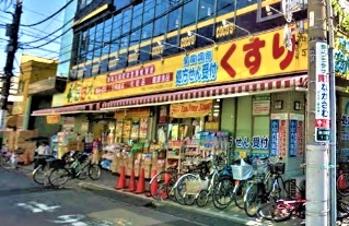ドラックストア　どらっぐぱぱす三ノ輪店（ドラッグストア）まで518m