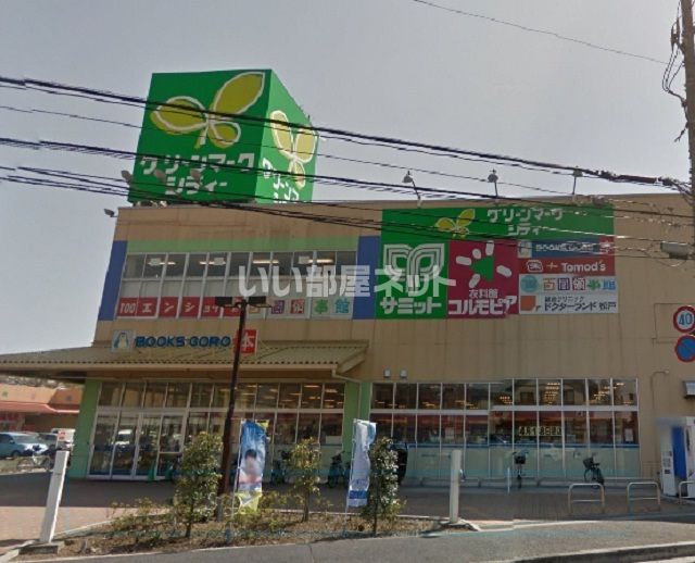 ショッピングセンター　グリーンマークシティ松戸新田（ショッピングセンター）まで513m