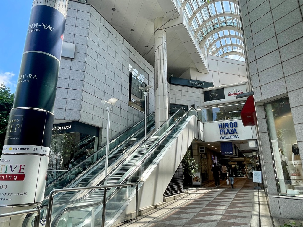 ショッピングセンター　広尾プラザ（ショッピングセンター）まで732m