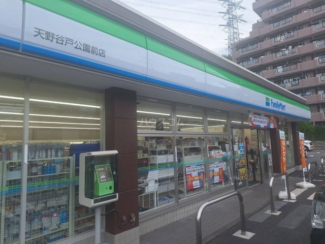 コンビニ　ファミリーマート天野谷戸公園前店（コンビニ）まで745m