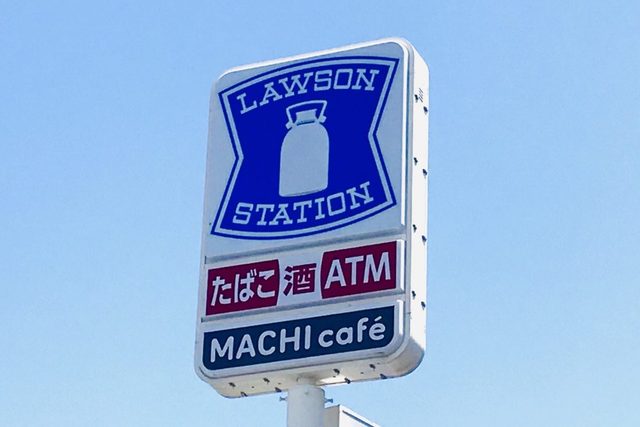 コンビニ　ローソン　枚方西牧野四丁目店（コンビニ）まで534m