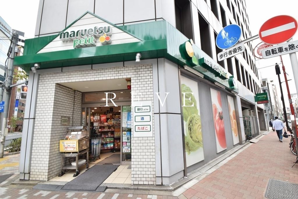 スーパー　マルエツプチ神田司町店（スーパー）まで110m