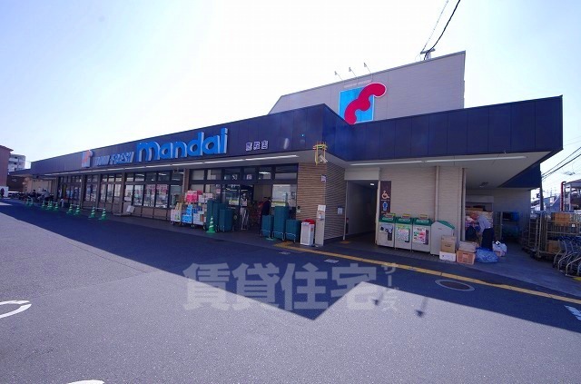 スーパー　万代　鷹殿店（スーパー）まで1086m