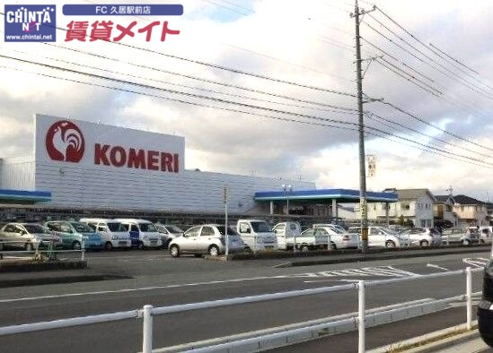 ホームセンター　コメリハード＆グリーン藤方店（ホームセンター）まで1027m