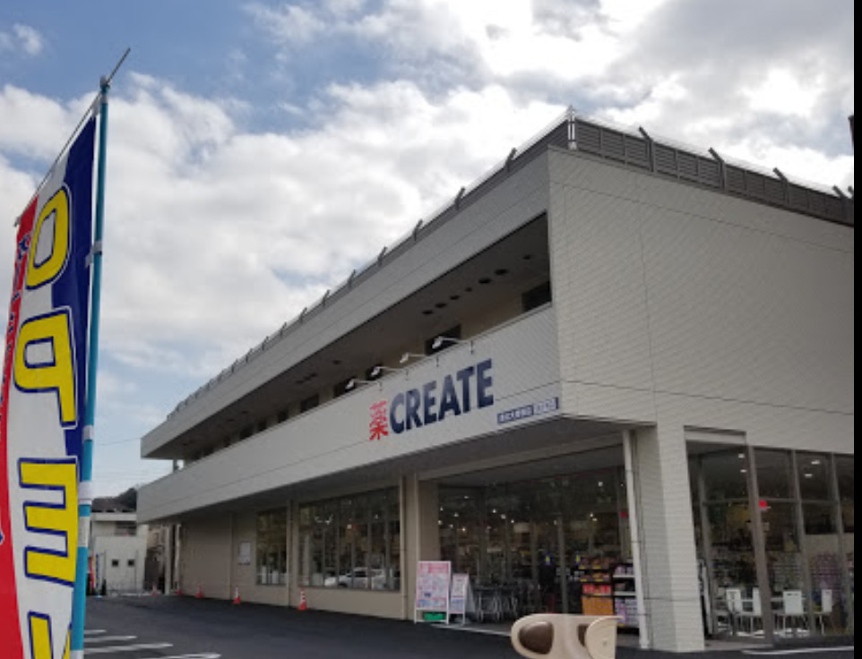 ドラックストア　クリエイトSD(エス・ディー) 港北大曽根店（ドラッグストア）まで590m
