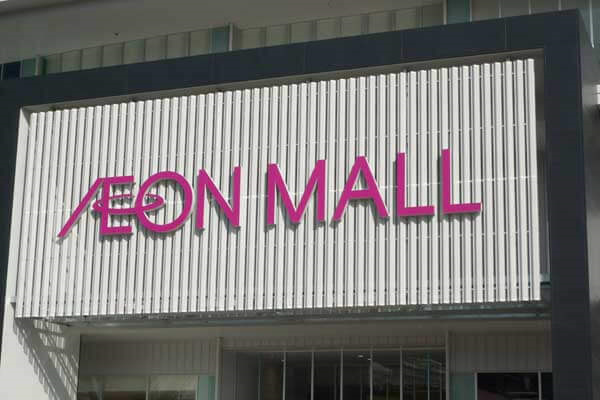 ショッピングセンター　イオンモール（ショッピングセンター）まで1200m