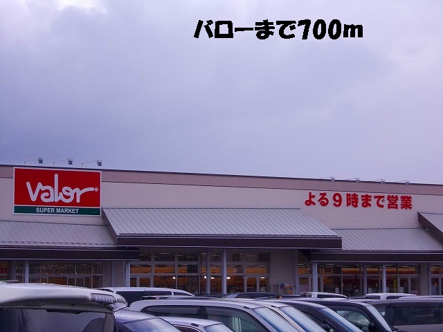 スーパー　バロー（スーパー）まで700m