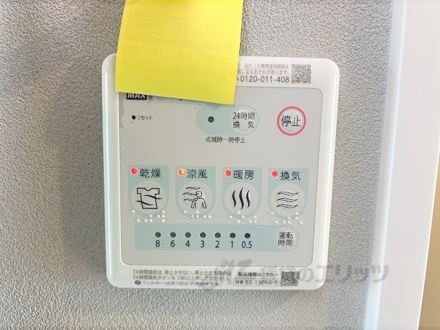 その他設備　浴室乾燥機