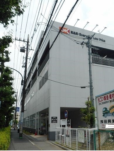 スーパー　オーケー（スーパー）まで650m