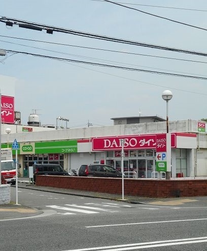 その他　ダイソー（その他）まで850m
