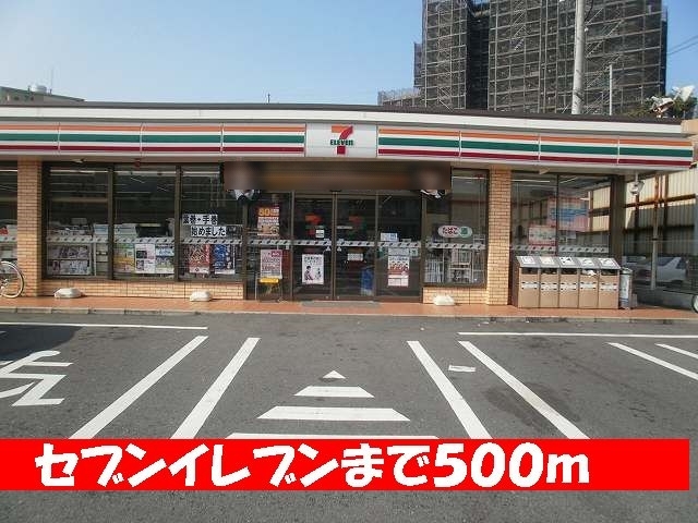 コンビニ　セブンイレブン（コンビニ）まで500m