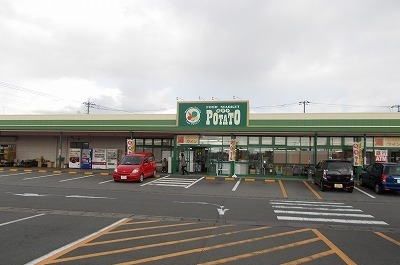 スーパー　ポテト錦田店（スーパー）まで700m