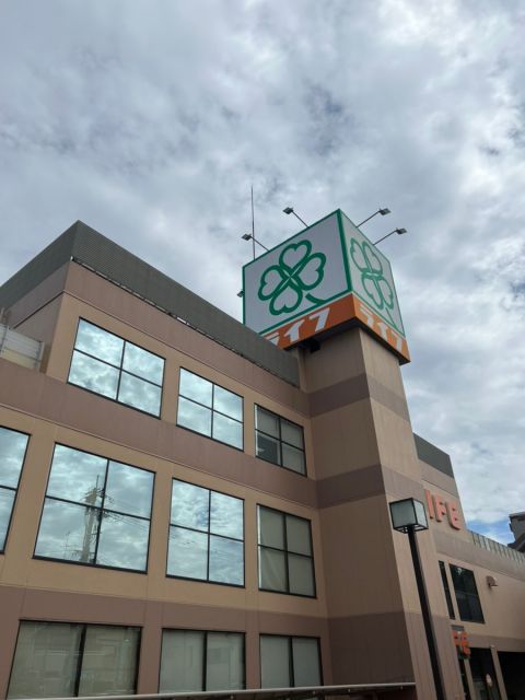 スーパー　ライフ箕面店（スーパー）まで242m