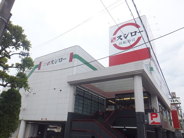 飲食店　スシロー 船橋店（飲食店）まで1993m