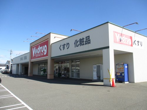 ドラックストア　Vドラッグ　岐南徳田店（ドラッグストア）まで275m