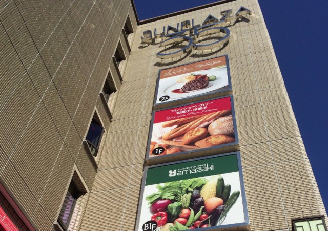 スーパー　スーパーマーケットヤマザキ市川店（スーパー）まで490m