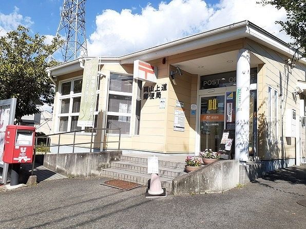 郵便局　上道郵便局さん（郵便局）まで140m