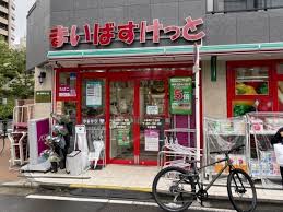 スーパー　まいばすけっと小杉町2丁目店（スーパー）まで167m