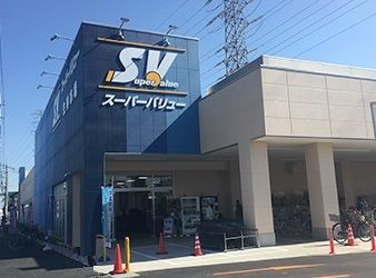 スーパー　スーパーバリュー　川口伊刈店（スーパー）まで500m