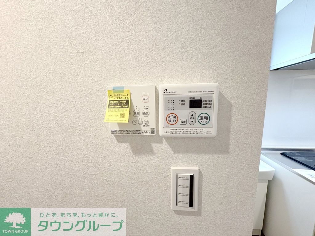 その他設備　設備