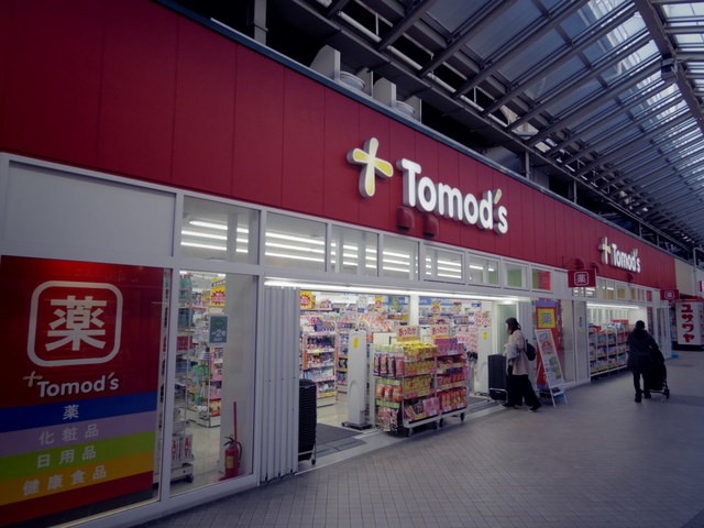 ドラックストア　トモズビーンズ赤羽店（ドラッグストア）まで681m