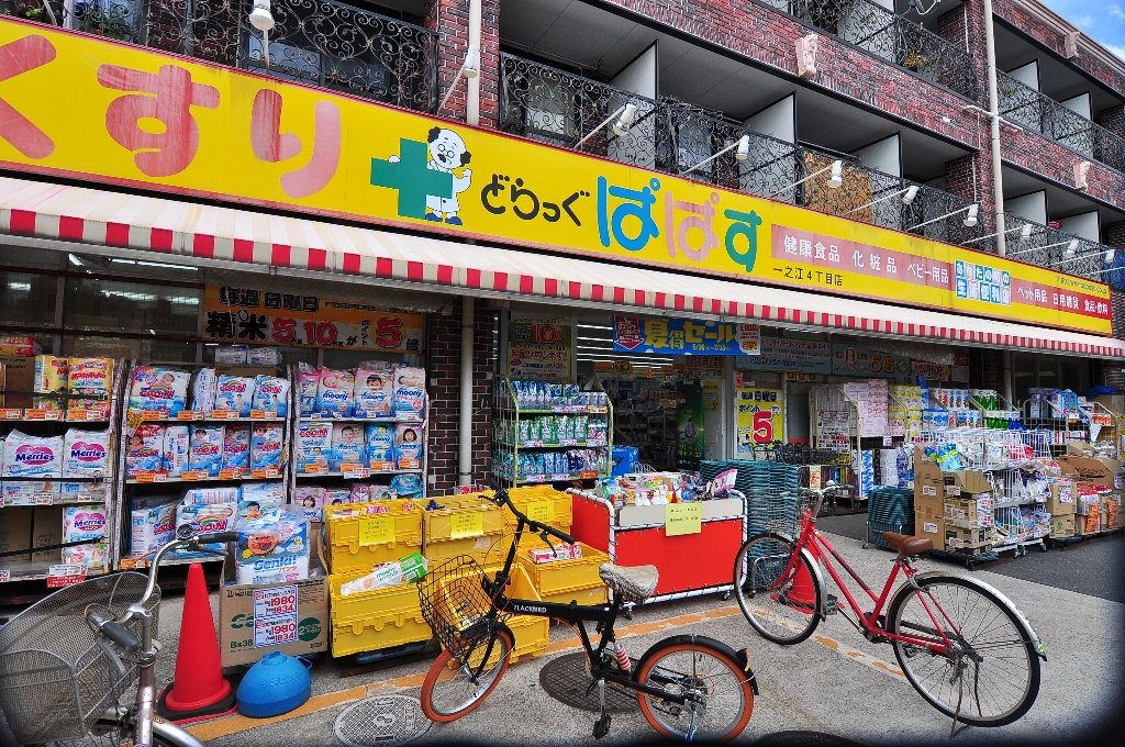 ドラックストア　どらっぐ ぱぱす 一之江4丁目店（ドラッグストア）まで737m