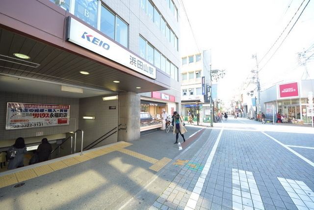 その他　浜田山駅周辺（その他）まで400m