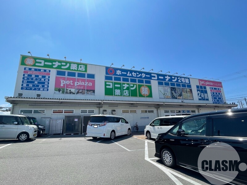 ホームセンター　ホームセンターコーナン第二阪和鳳店（ホームセンター）まで1041m