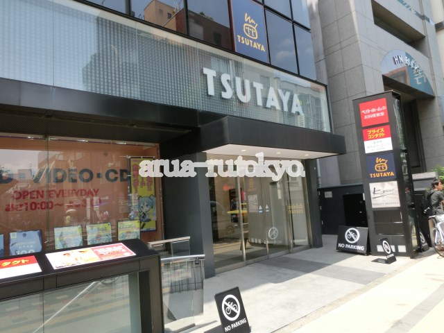 その他　TUTAYA吉祥寺店（その他）まで726m