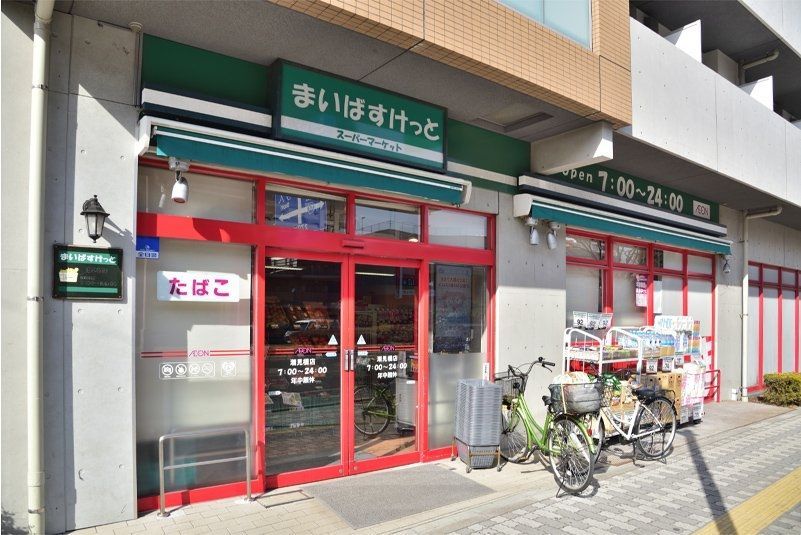 スーパー　まいばすけっと潮見橋店（スーパー）まで70m