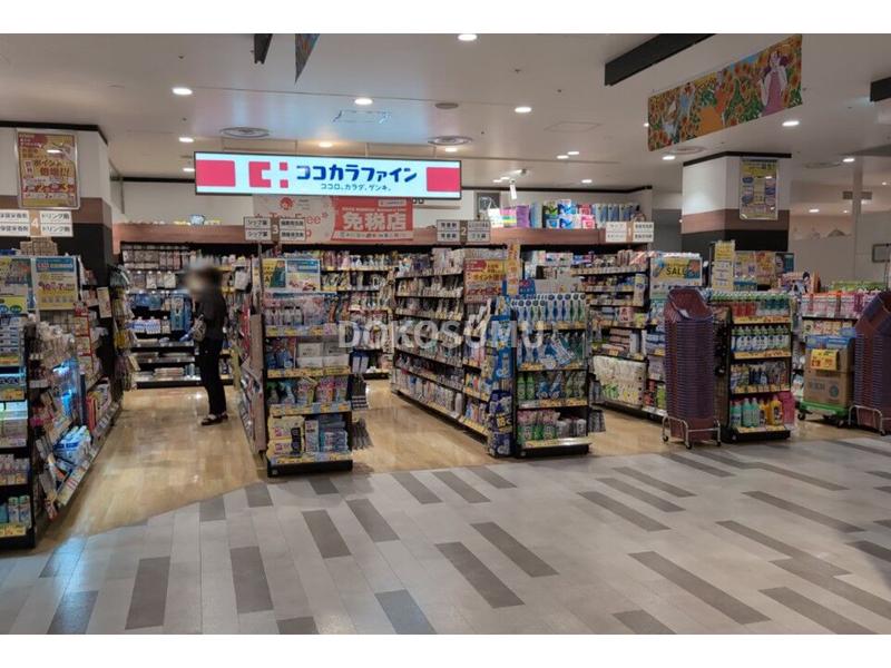 ドラックストア　ココカラファインウイステ野田店（ドラッグストア）まで575m