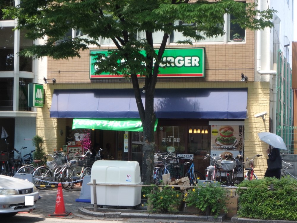 飲食店　モスバーガー武庫之荘南口店（飲食店）まで169m