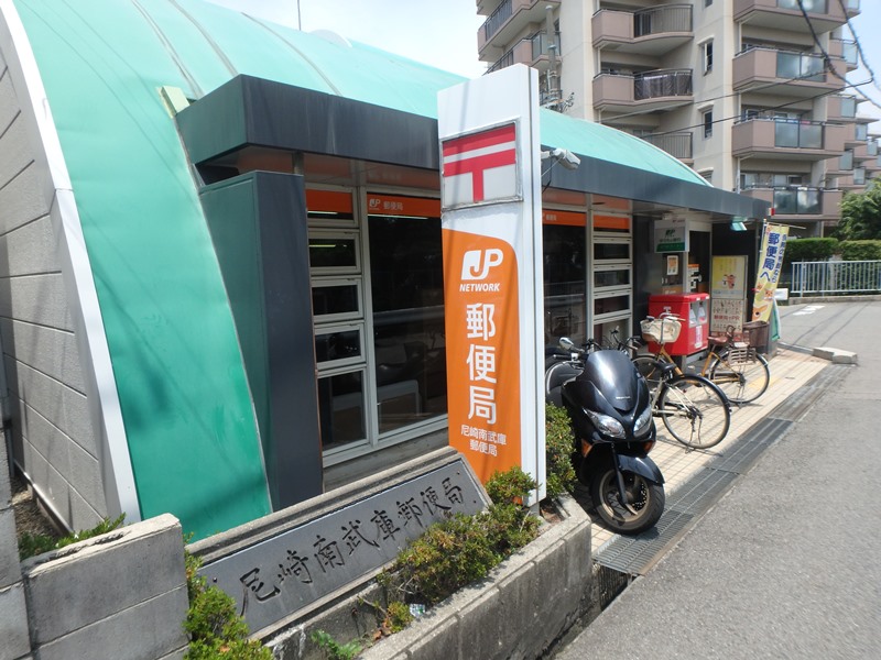 郵便局　尼崎南武庫之荘郵便局（郵便局）まで595m