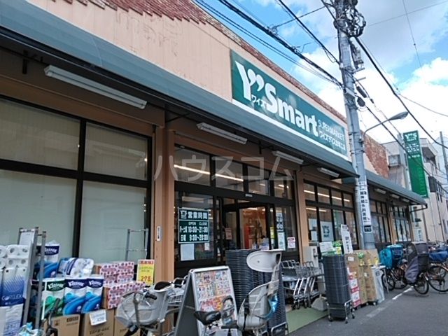 スーパー　Ys mart Discover(ワイズディスカ) 瑞江店（スーパー）まで488m