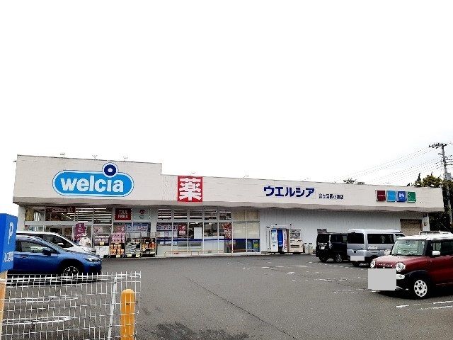 ドラックストア　ウエルシア富士宮西小泉店（ドラッグストア）まで650m