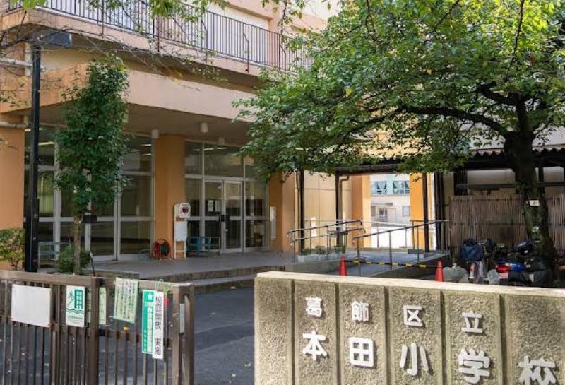 小学校　葛飾区立本田小学校（小学校）まで513m