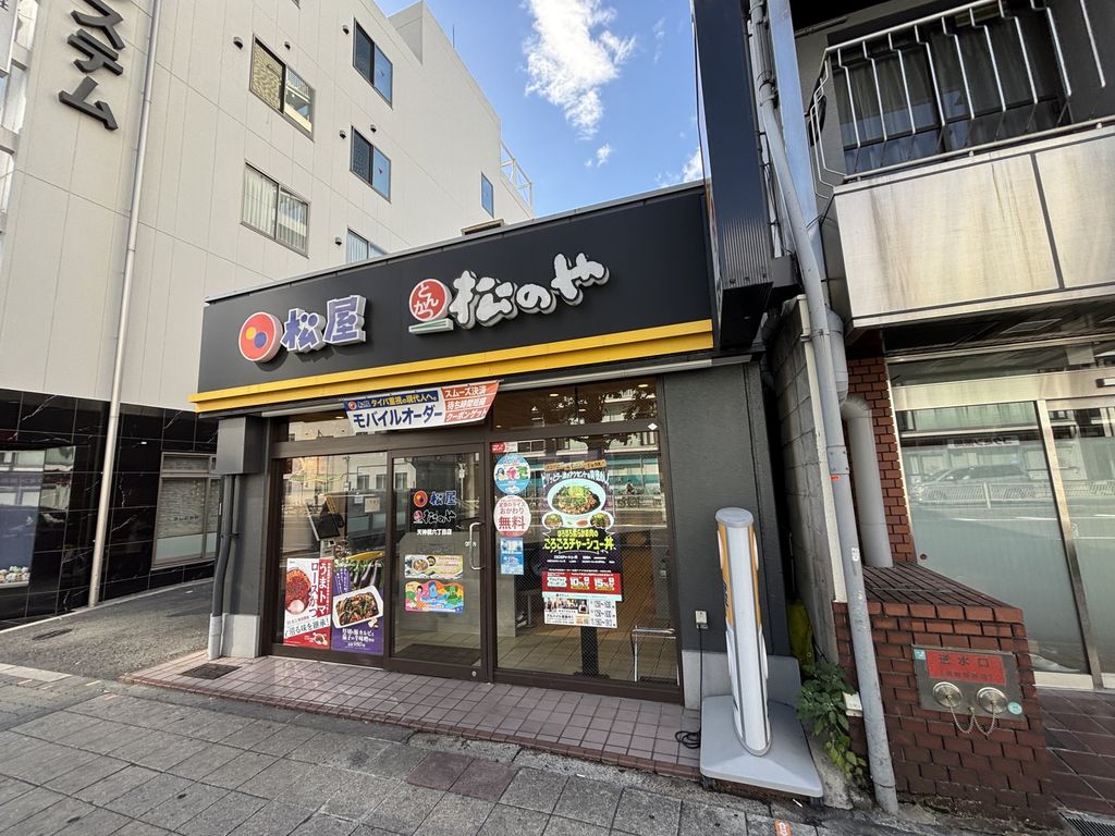 飲食店　松のや天神橋六丁目店（松屋併設）（飲食店）まで600m