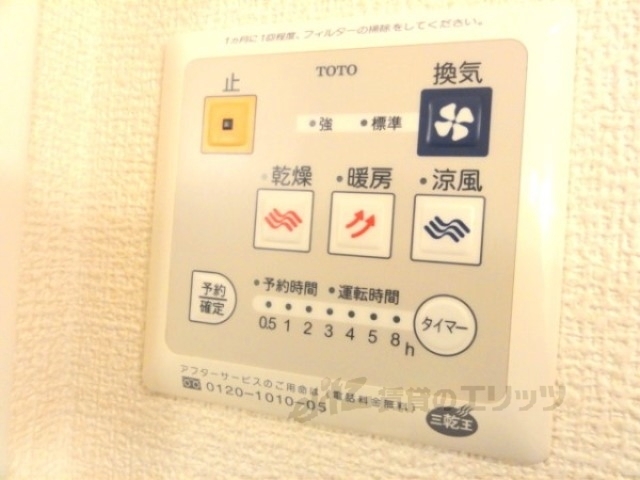 その他設備　浴室乾燥機