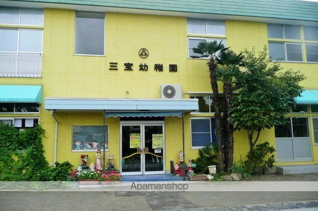 幼稚園・保育園　三宝幼稚園（幼稚園・保育園）まで455m