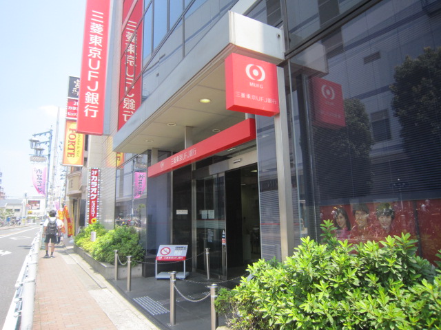 銀行　三菱UFJ銀行田無支店（銀行）まで240m