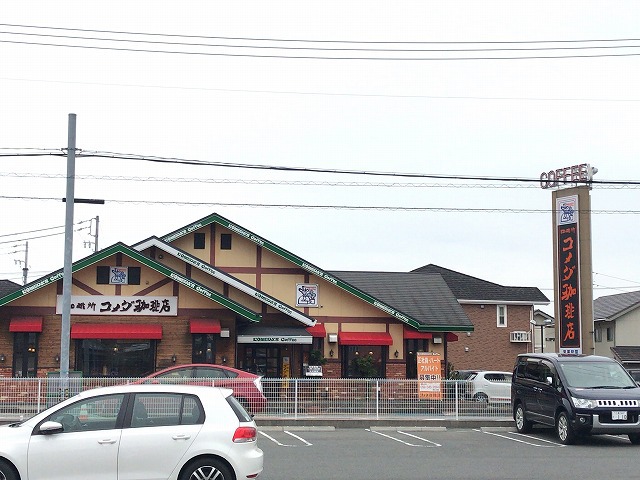 その他　コメダ珈琲笹川店（その他）まで690m
