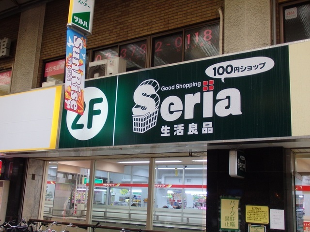 ショッピングセンター　Seria生活良品サンライズ蒲田店（ショッピングセンター）まで390m