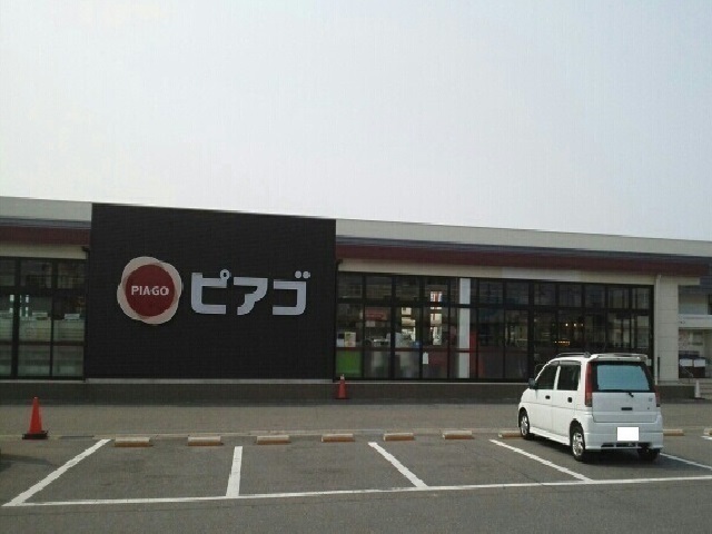 スーパー　ピアゴ（スーパー）まで800m