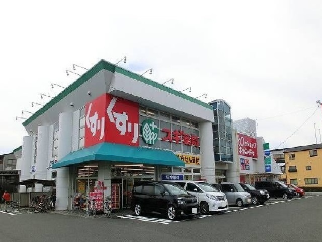 ドラックストア　スギ薬局（ドラッグストア）まで750m