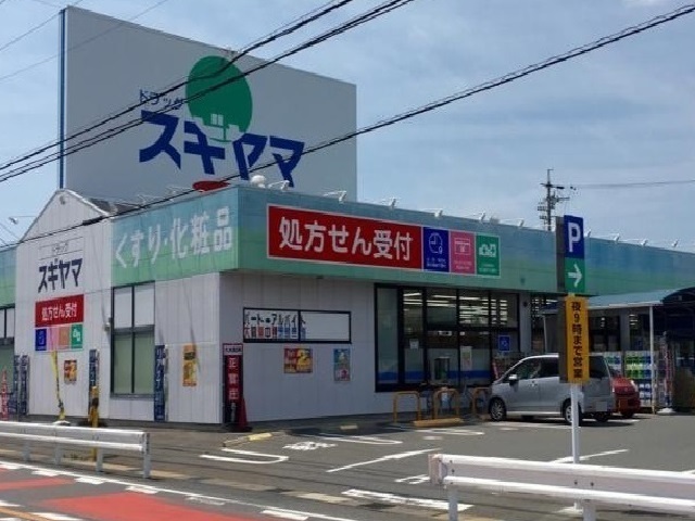 ドラックストア　ドラッグスギヤマ（ドラッグストア）まで700m