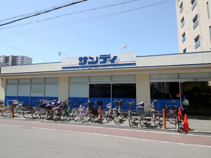 スーパー　サンディ豊中本町店（スーパー）まで445m